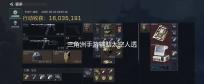 三角洲手游辅助太空人透视物资外挂